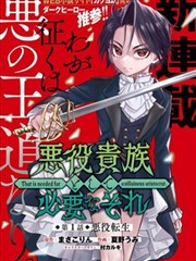 赤瞳侦探 漫改在线播放