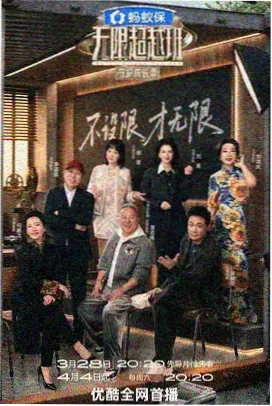 即兴喜剧夜 综艺在线播放